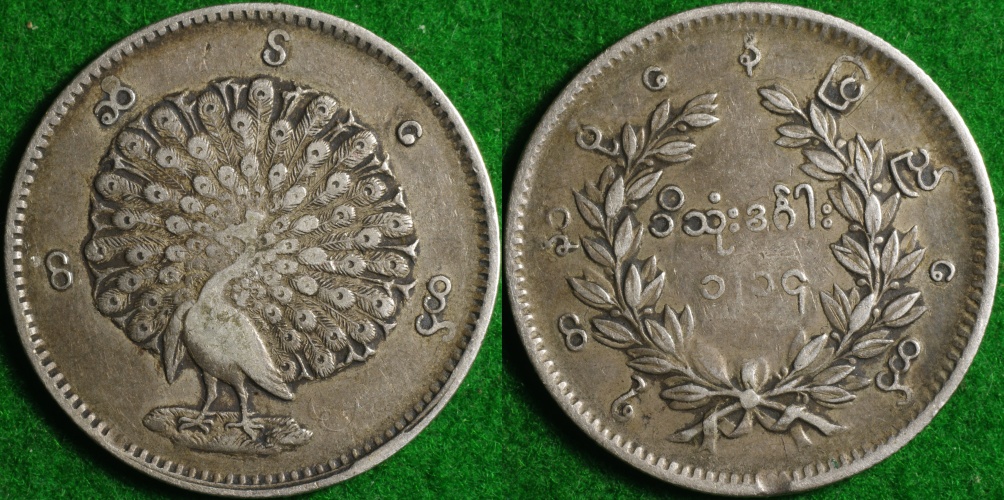 Burma R 1852 1-side.JPG