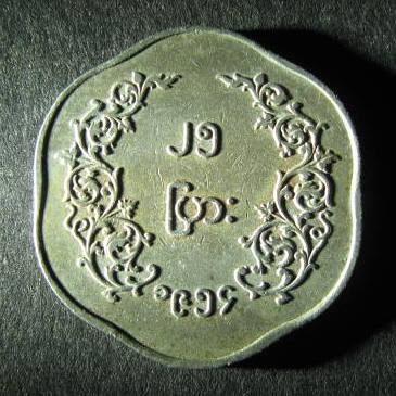 Burma reverse.JPG