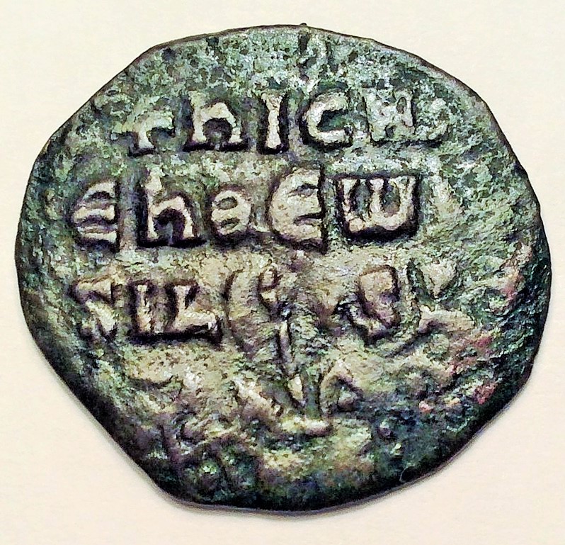 Byz Nicephorus II rev.JPG