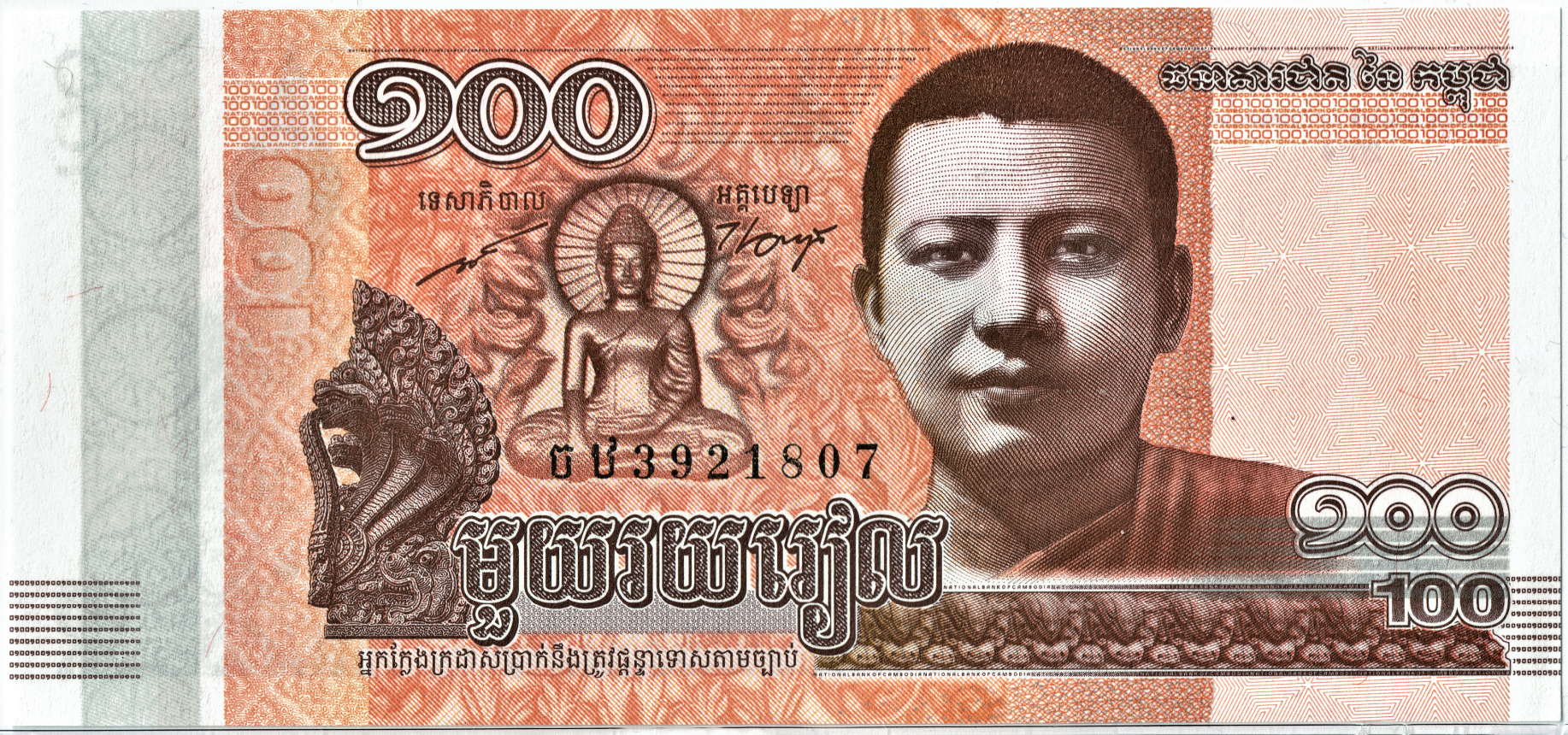 Cambodia 100 Riels Face_000057.png