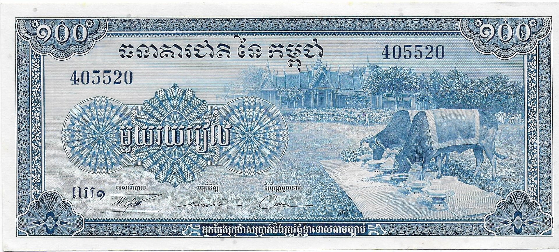 Cambodia 100 riels front.jpg