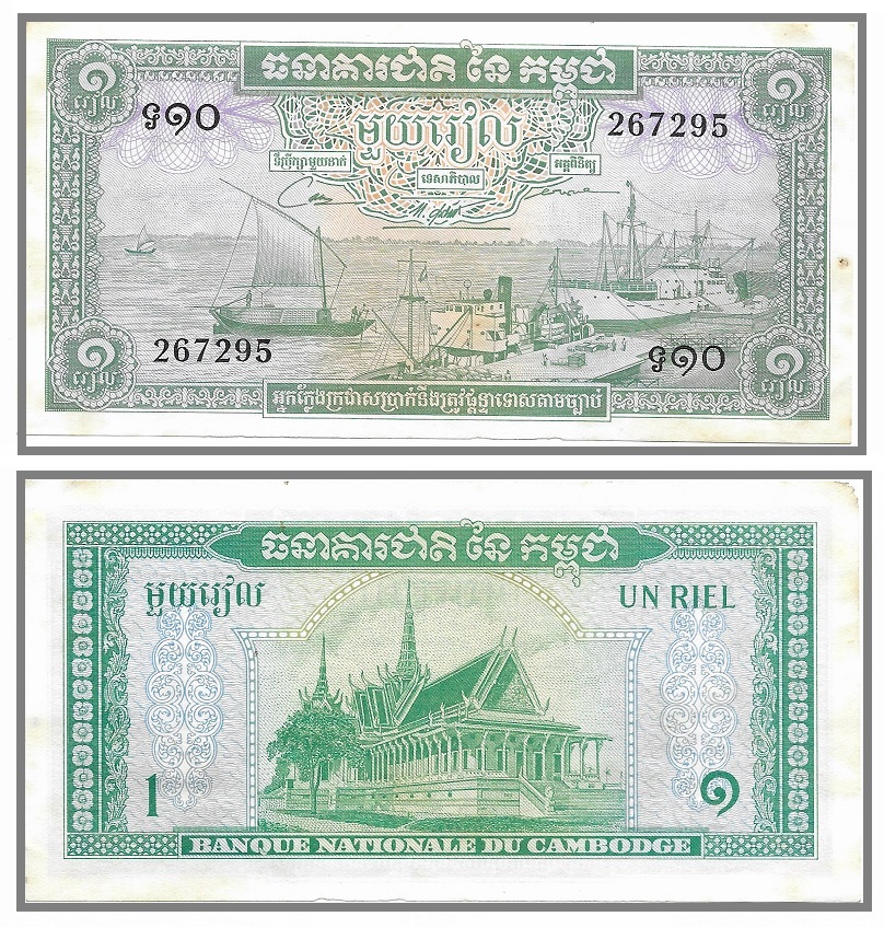 Cambodia 1956  1 Riel.jpg