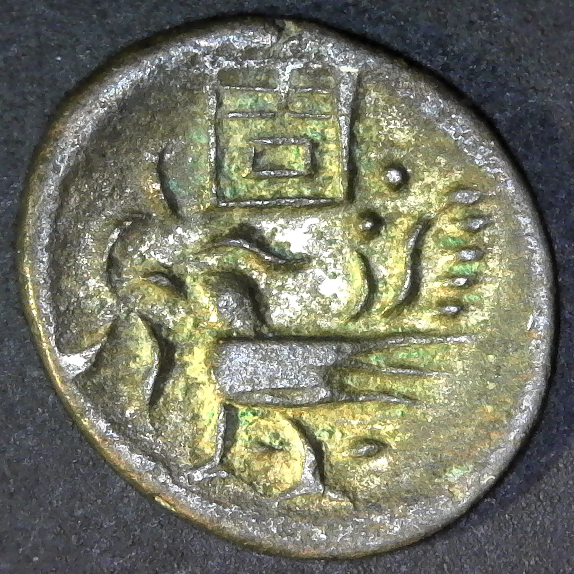Cambodia 2 Pe 12 Fuang ND (1847) b.jpg