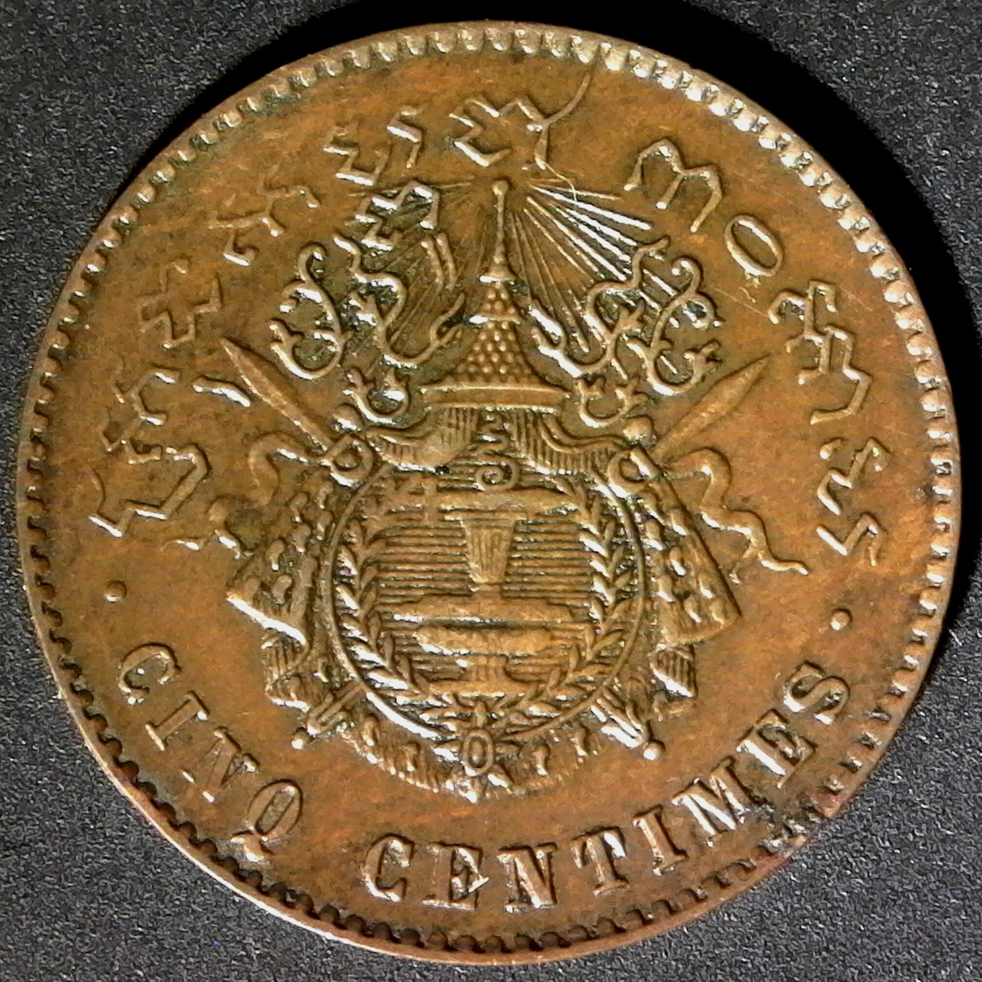 Cambodia 5 Centimes 1860 reverse.jpg