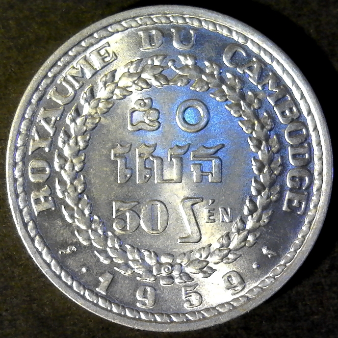 Cambodia 50 Sen 1959 Reverse 60pct.jpg