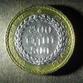 Cambodia 500 Riels reverse.JPG