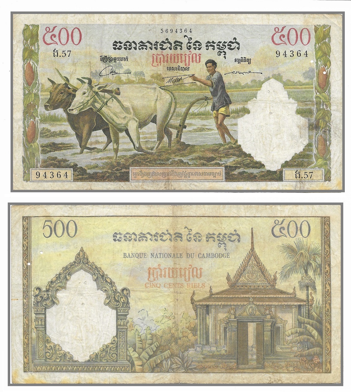 Cambodia 500r.jpg