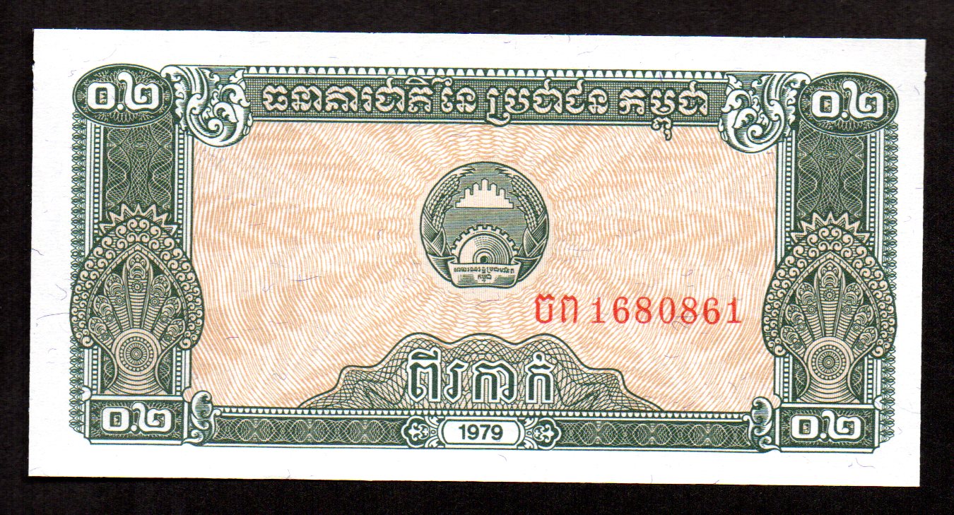 cambodia p-26a 1680861 f001.jpg