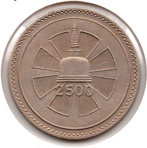 Ceylon - 1 Rupee - 1957 - KM #125 - Obv.jpg