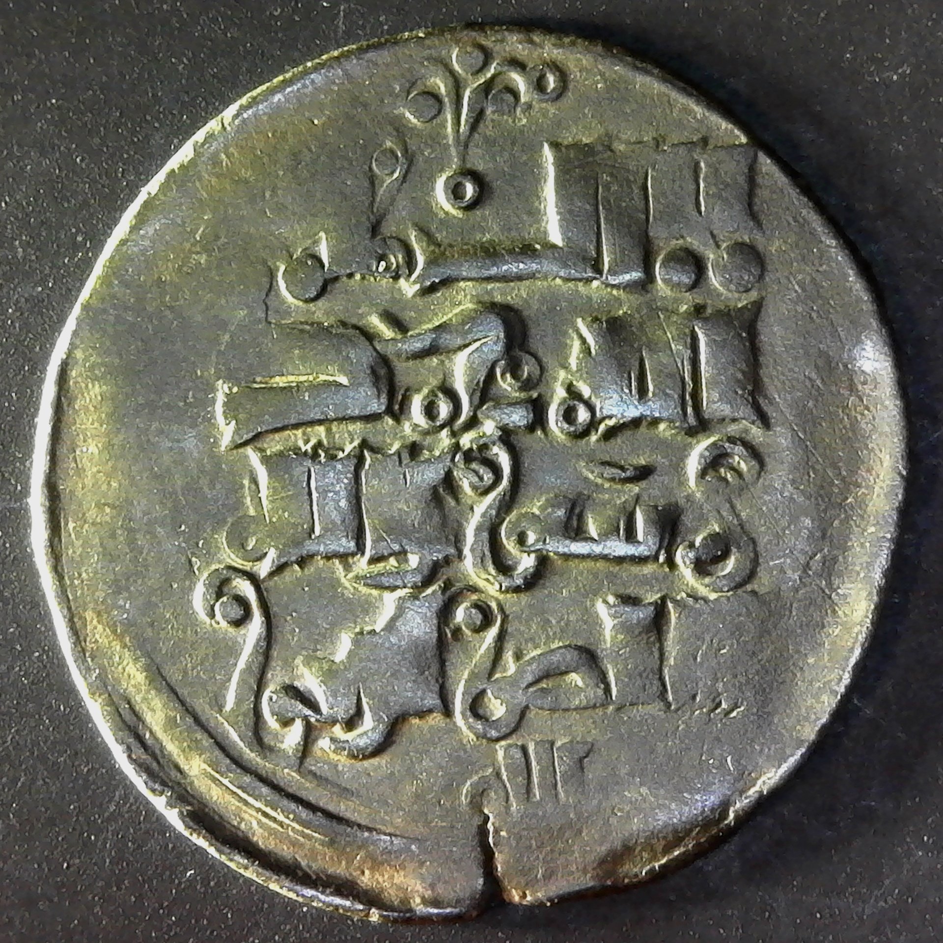 Chagatai Khanate Orqina Khatun AH650-659 1252 rev.jpg