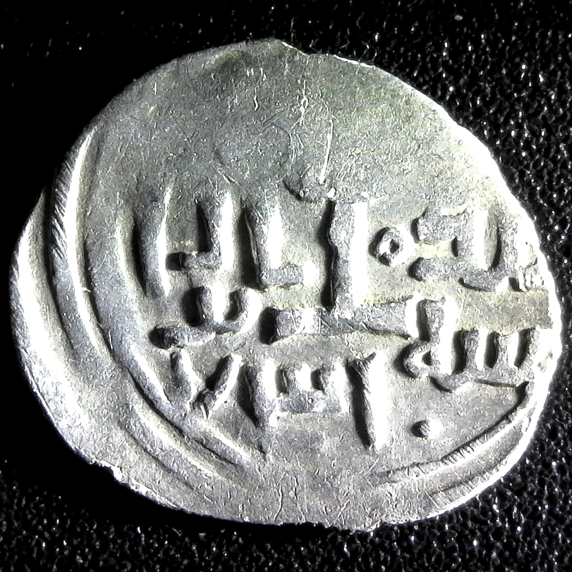 Chaghataid AR dirhem, Otrar 731 AH.jpg