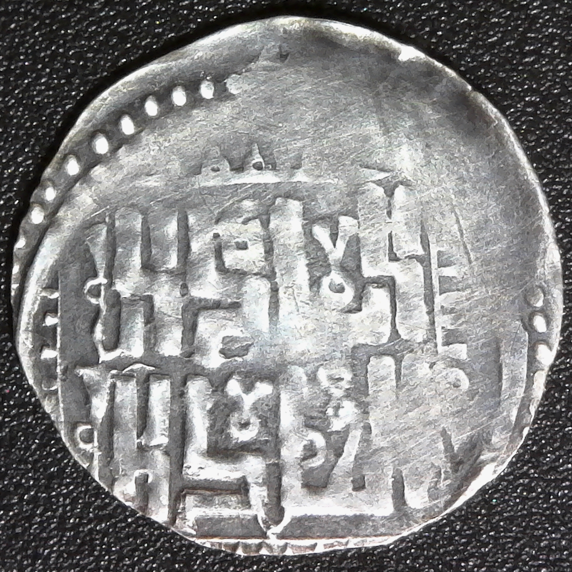 Chaghatayid AR dirhem, Tashkand rev B.jpg