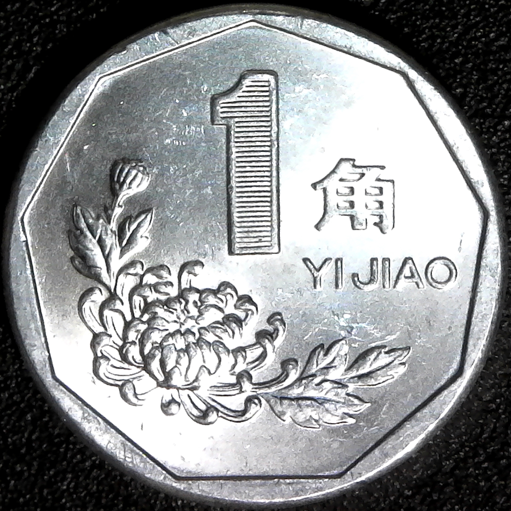 China 1 Jiao 1994 rev.jpg