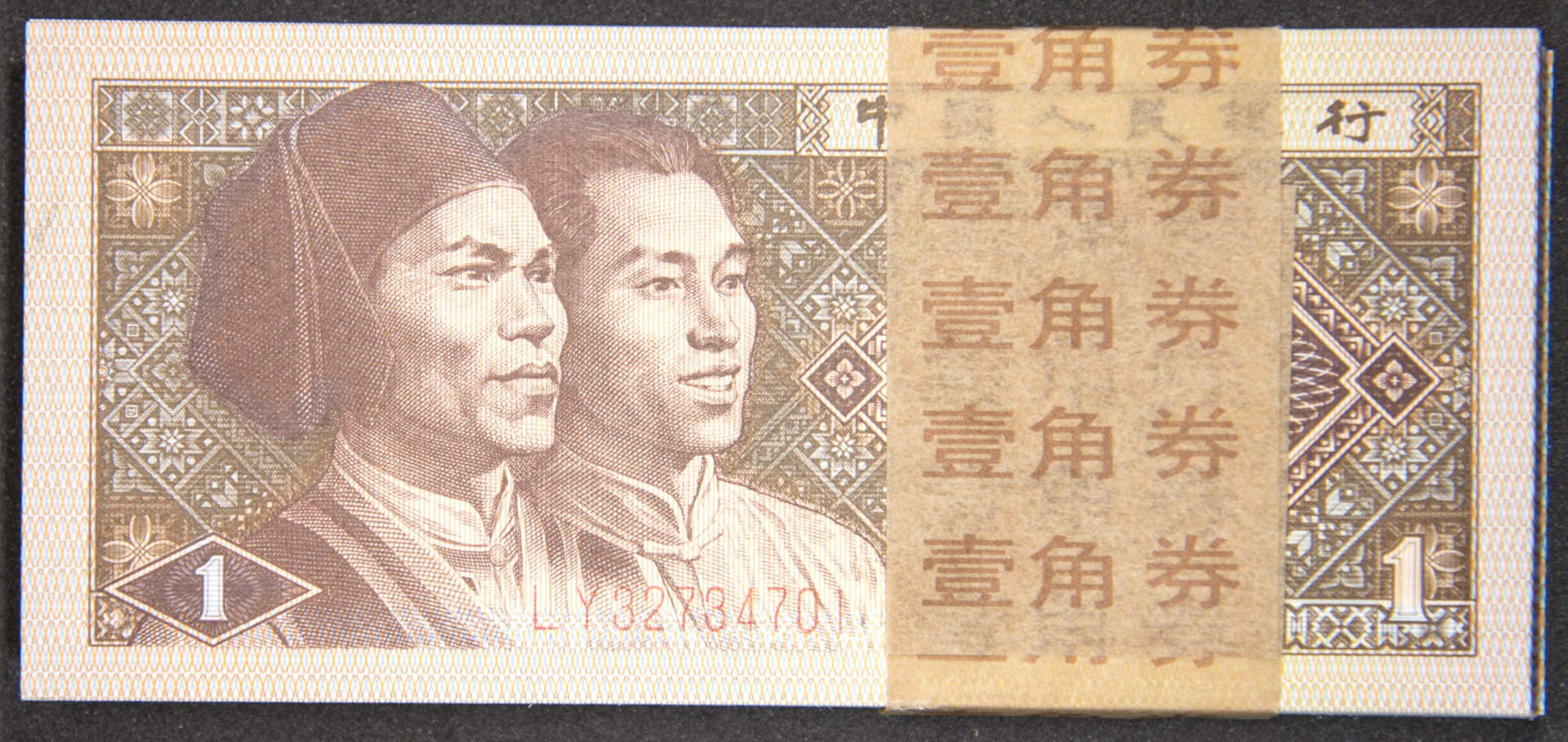 China - 1 Jiao Strap - Obverse.jpg