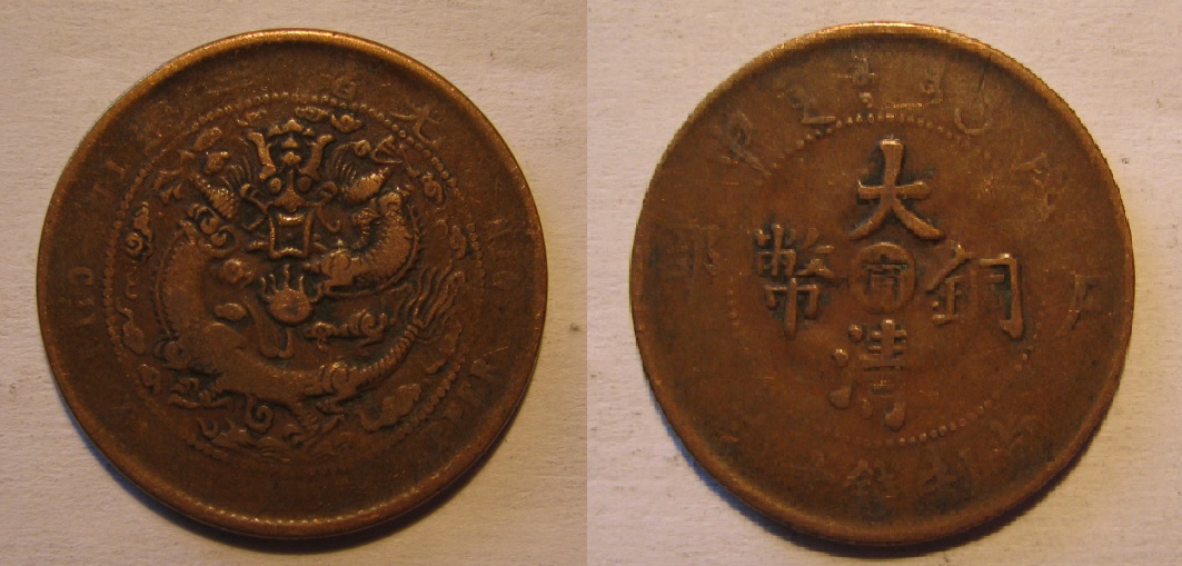 China 10 Cash.jpg