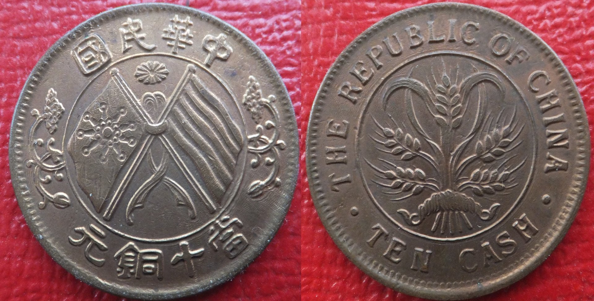 China 10 cash KM306 (3).jpg