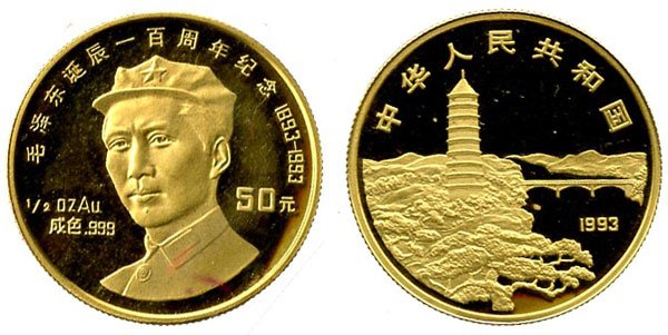 China 10Y 1993.jpg