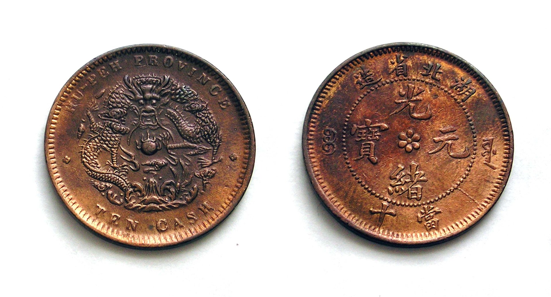 China 1906 Hu Peh Prov 10 Cash.jpg