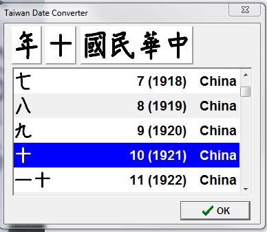 china 1921.JPG