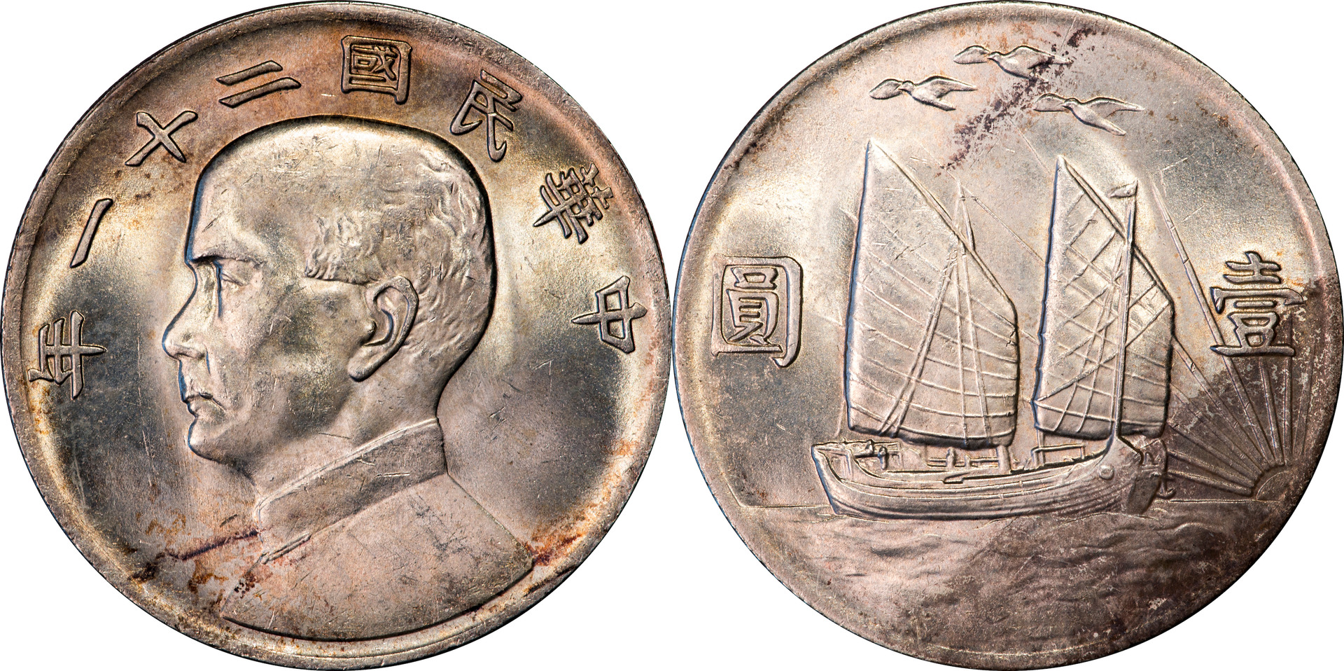 China - 1932 1 Dollar copy.jpg