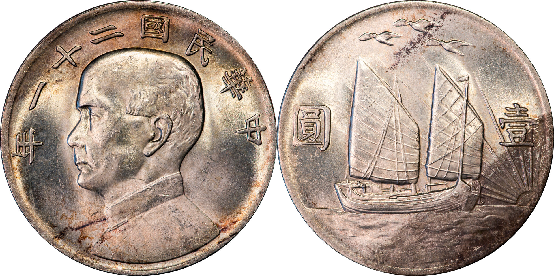 China - 1932 1 Dollar.jpg