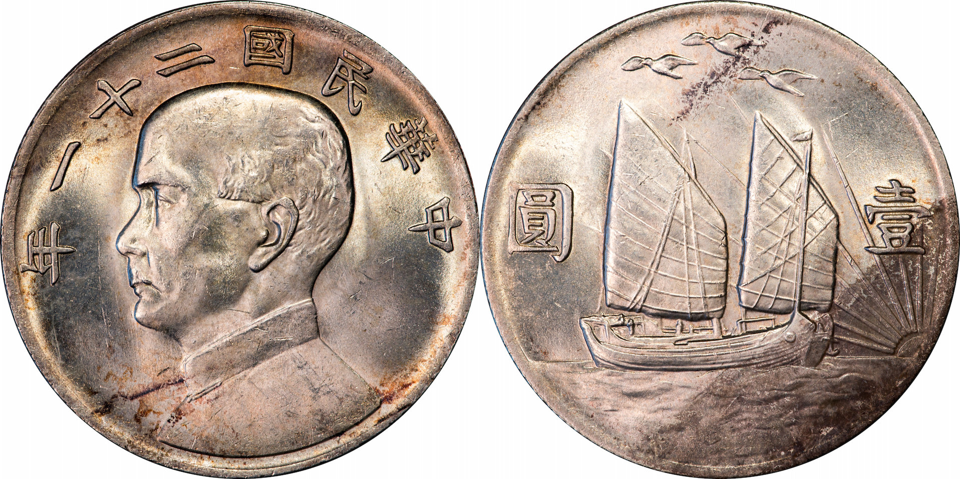 China - 1932 1 Dollar.jpg