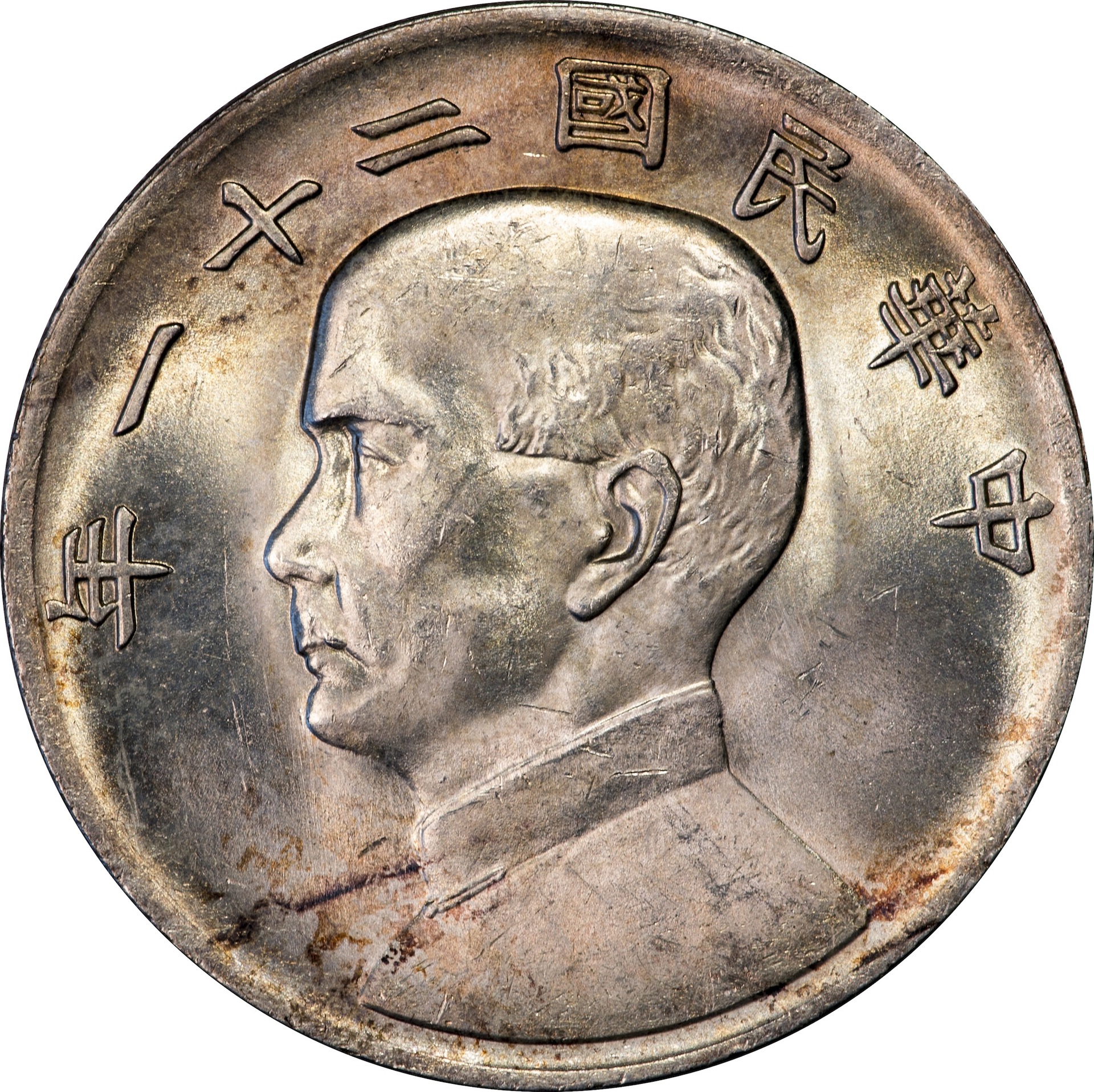 China - 1932 1 Dollar - Obverse.jpg