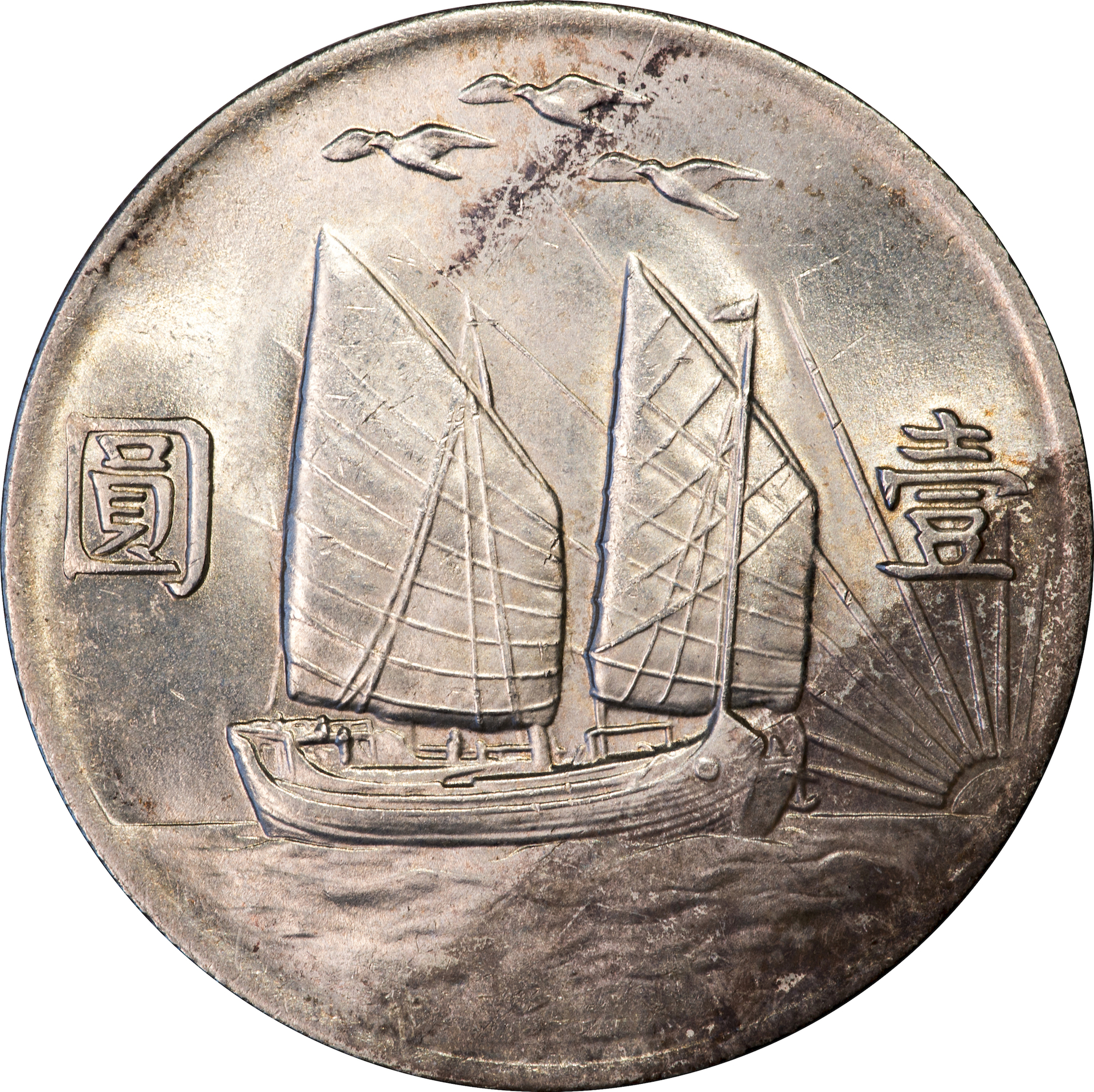 China - 1932 1 Dollar - Reverse.jpg