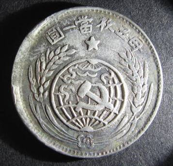 China 1932 1933.jpg