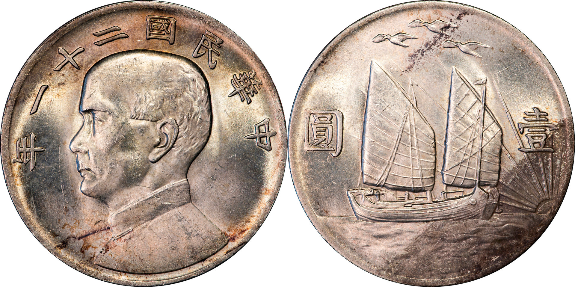 China - 1932 Junk Dollar.jpg