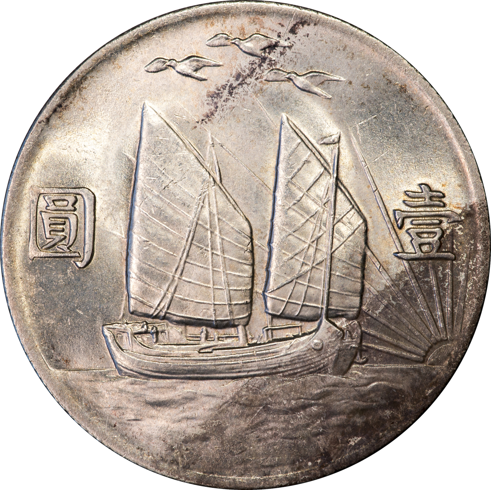 China 1932 Junk Dollar - Reverse.jpg
