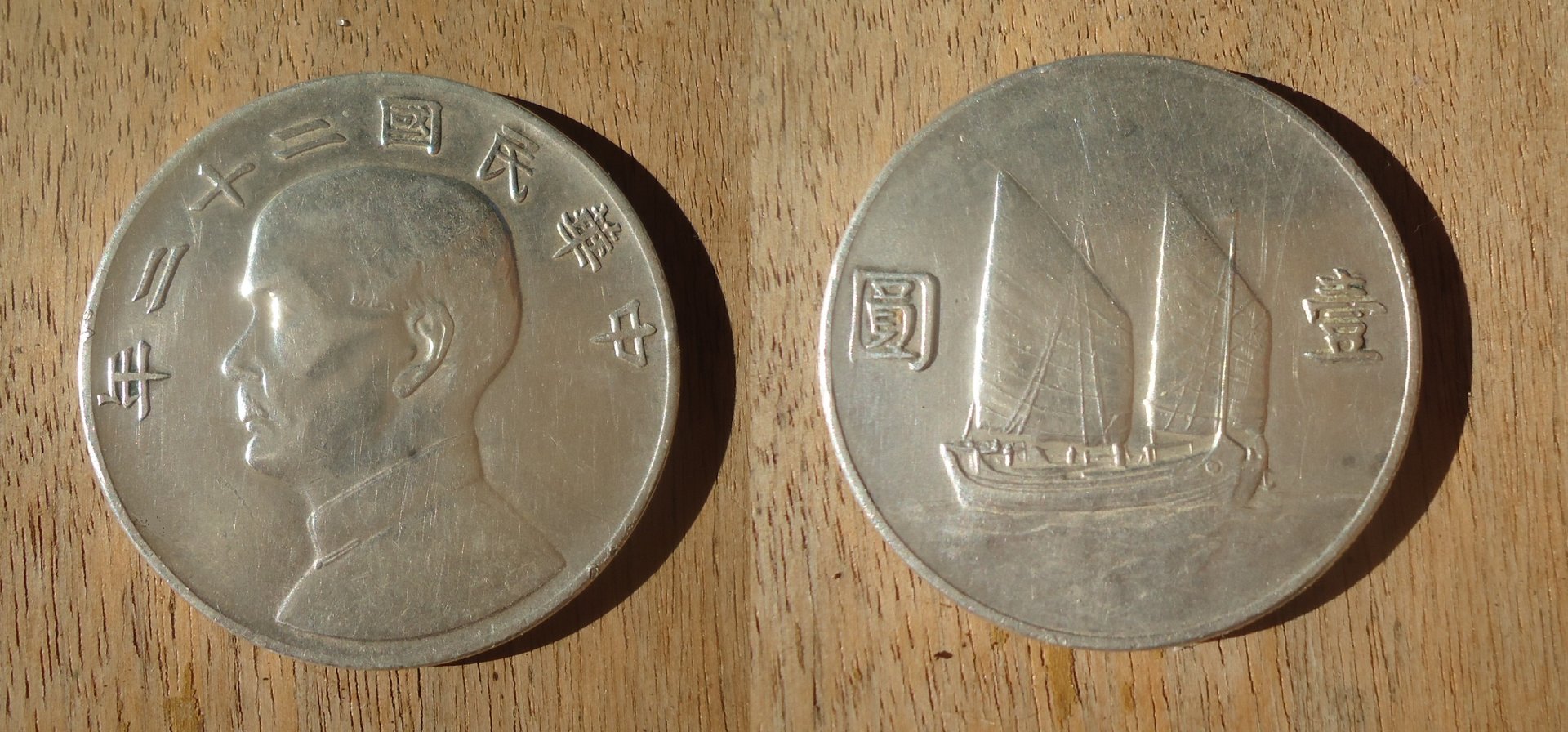 China - 1933 junk Dollar AZ feb 2010 (0).jpg