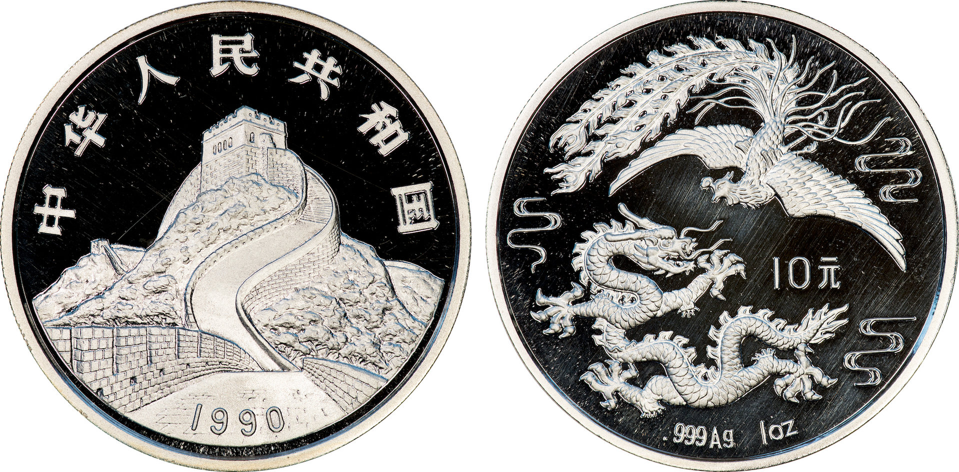 China - 1990 10 Yuan (Phoenix).jpg