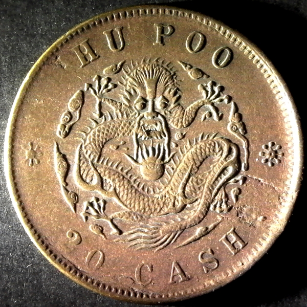 China 20 Cash Hu Poo 1903 rev D small.jpg