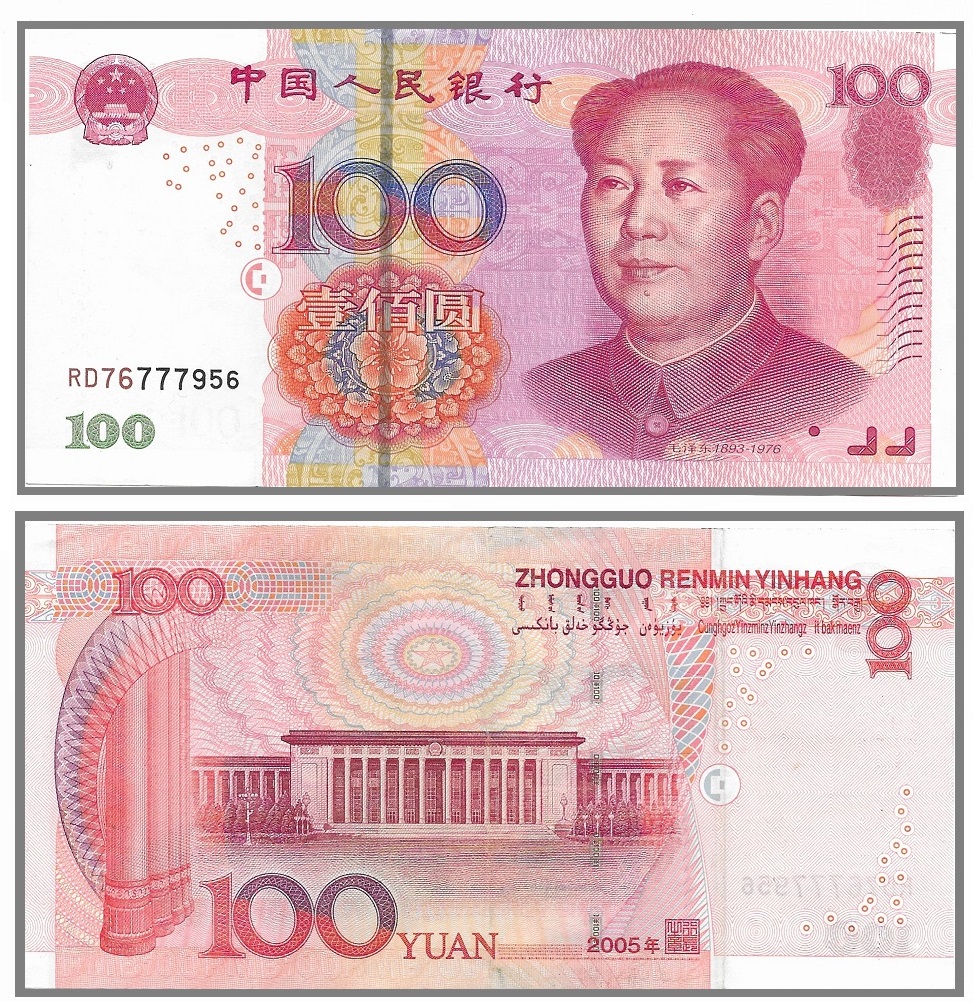 China 2005  100 Yuan.jpg