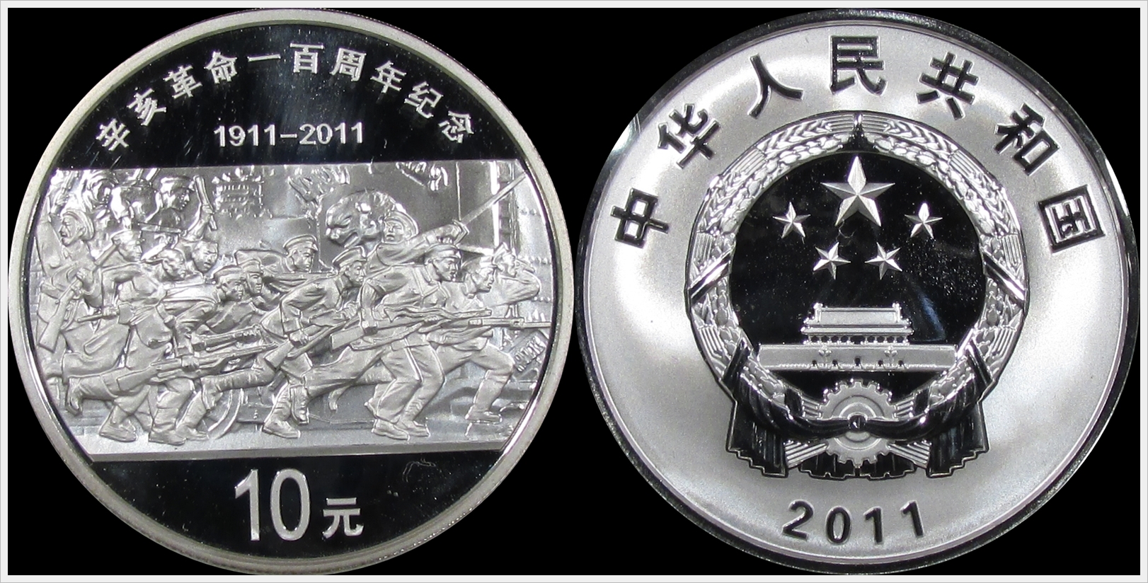 China 2011 10 Yuan.jpg