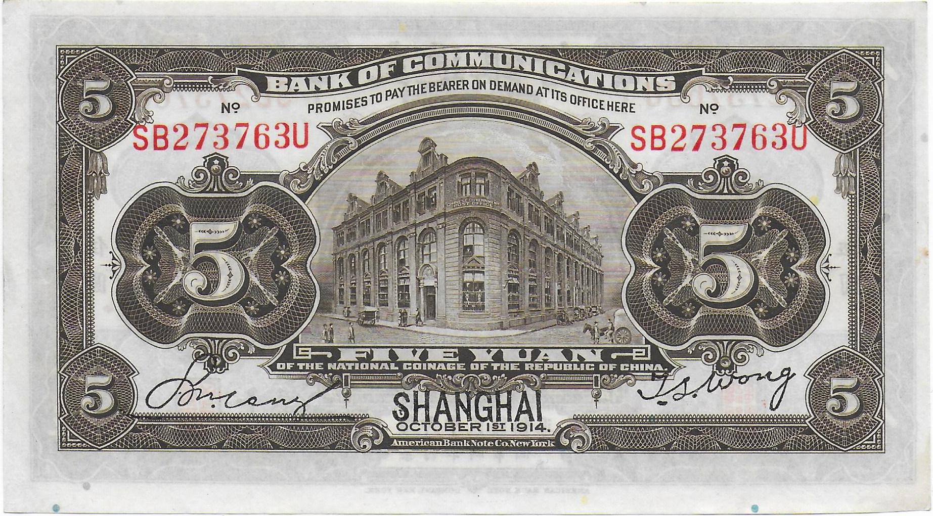 China Bank Of Communications 5 Yuan 1914 back.jpg