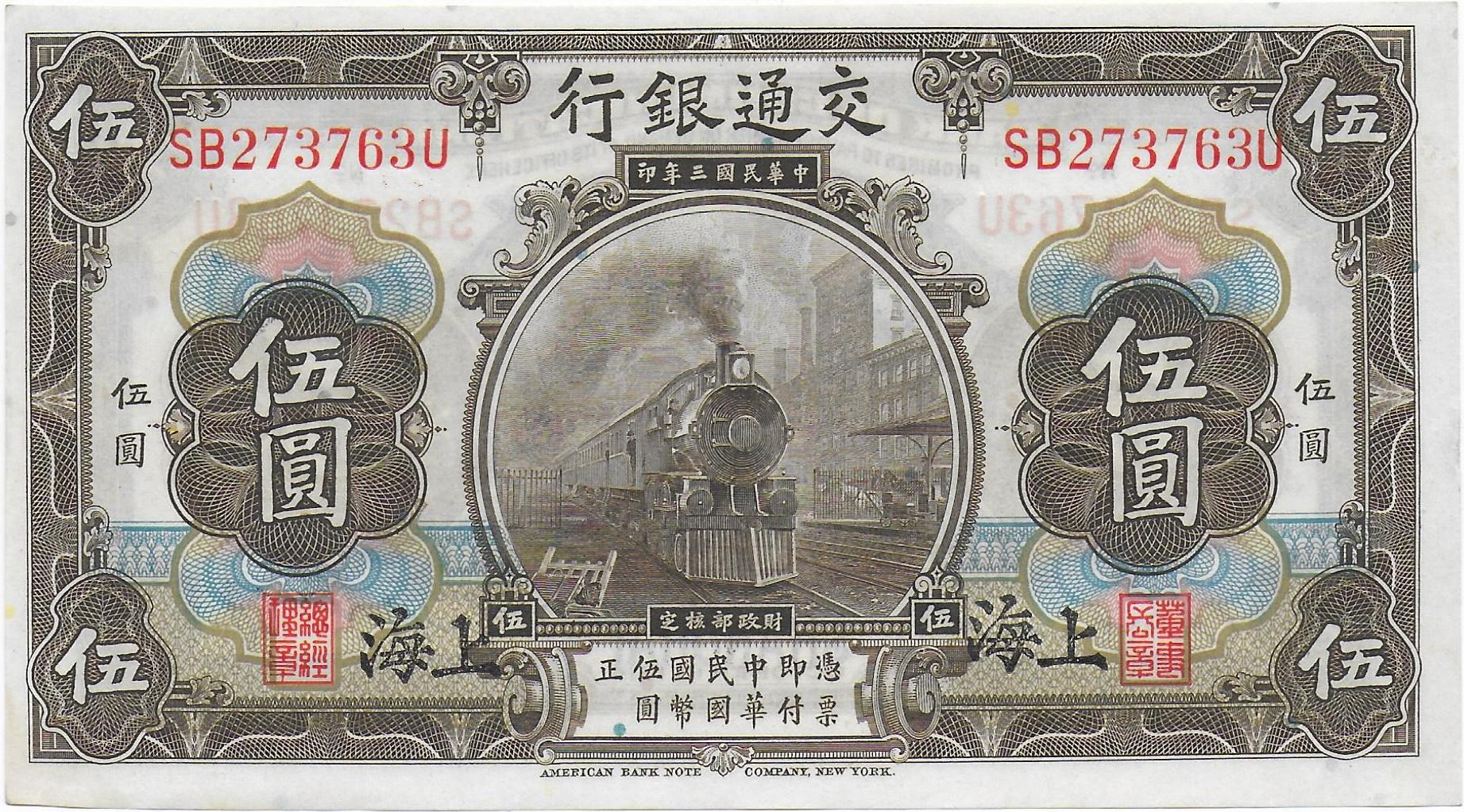 China Bank Of Communications front.jpg