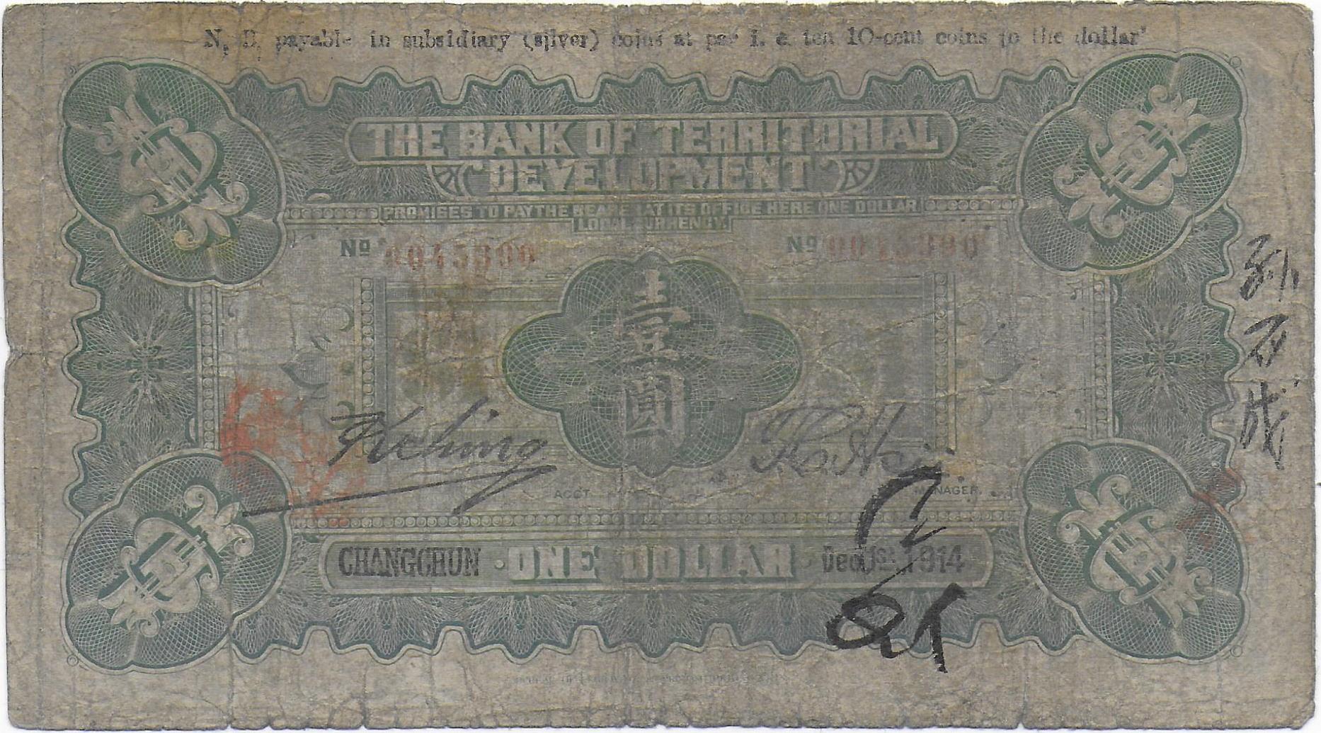 China Bank Of Territorial Development One Dollar back.jpg