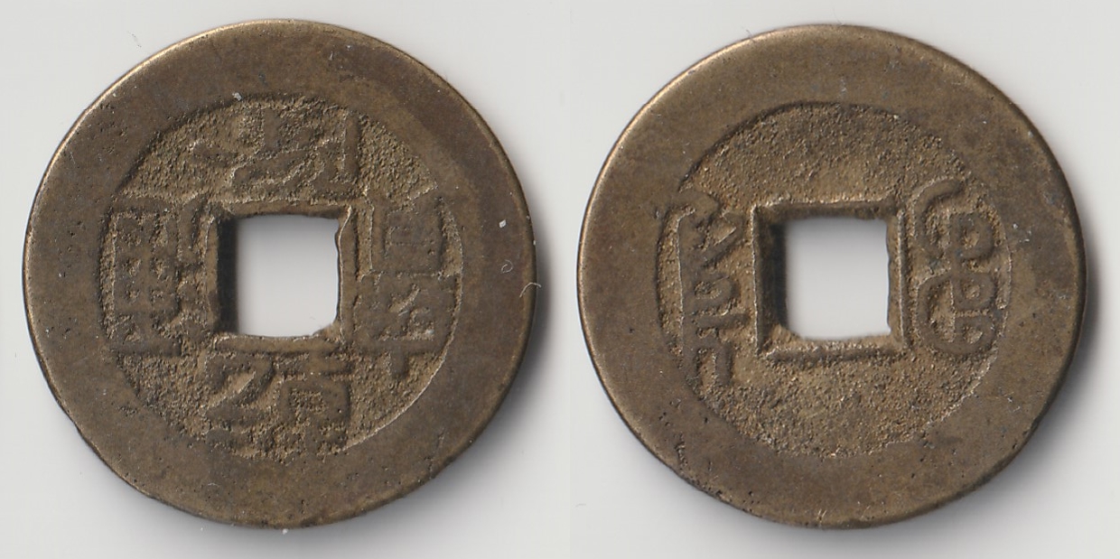 china cash2.jpg