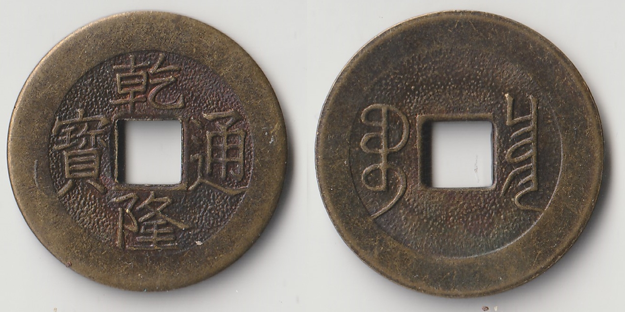china cash4.jpg