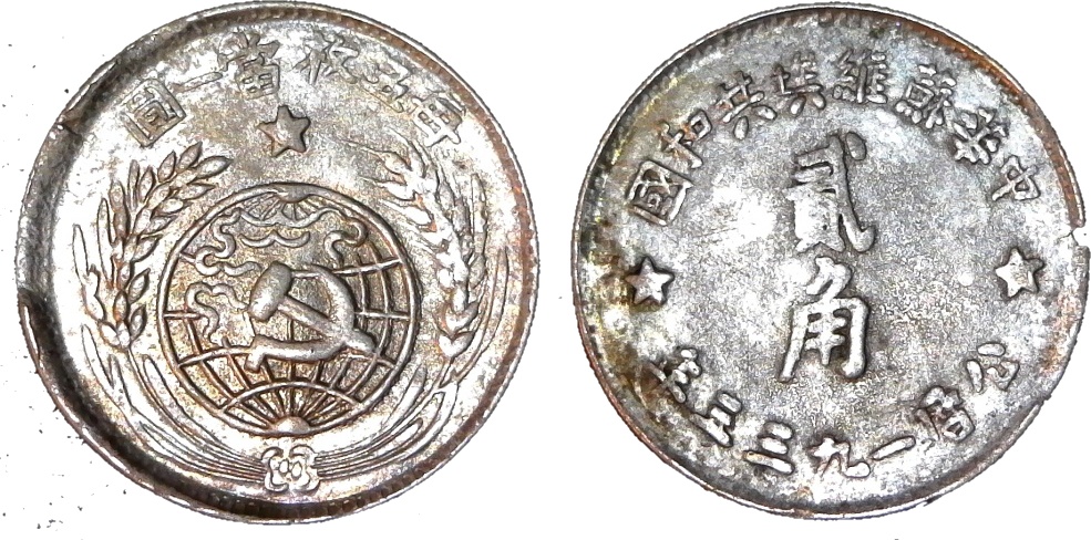 China Chinese Soviet Republic 20 Cents 1933 obv-side-cutout.jpg