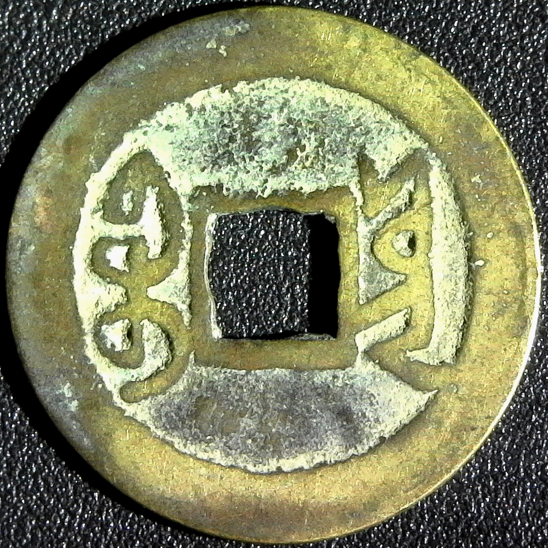 China Ching Dynasty, Yunnan Province, Emperor Cheng Lung (1736-1796) Cash rev.jpg