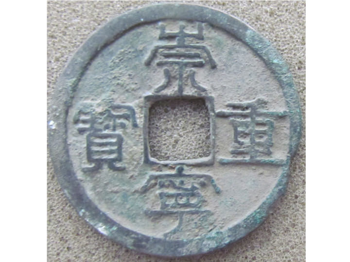 China Chong Ning.jpg