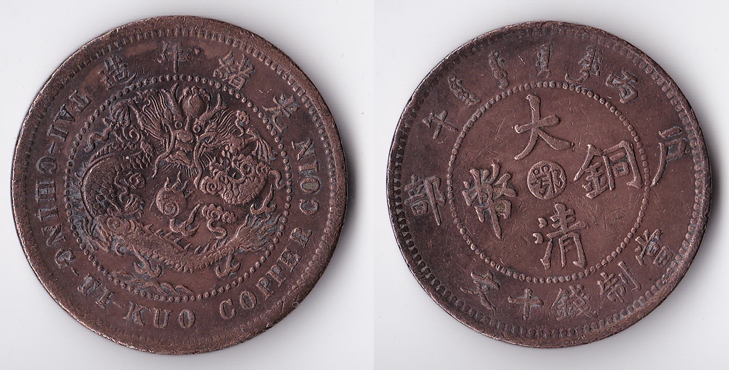 china coin.jpg