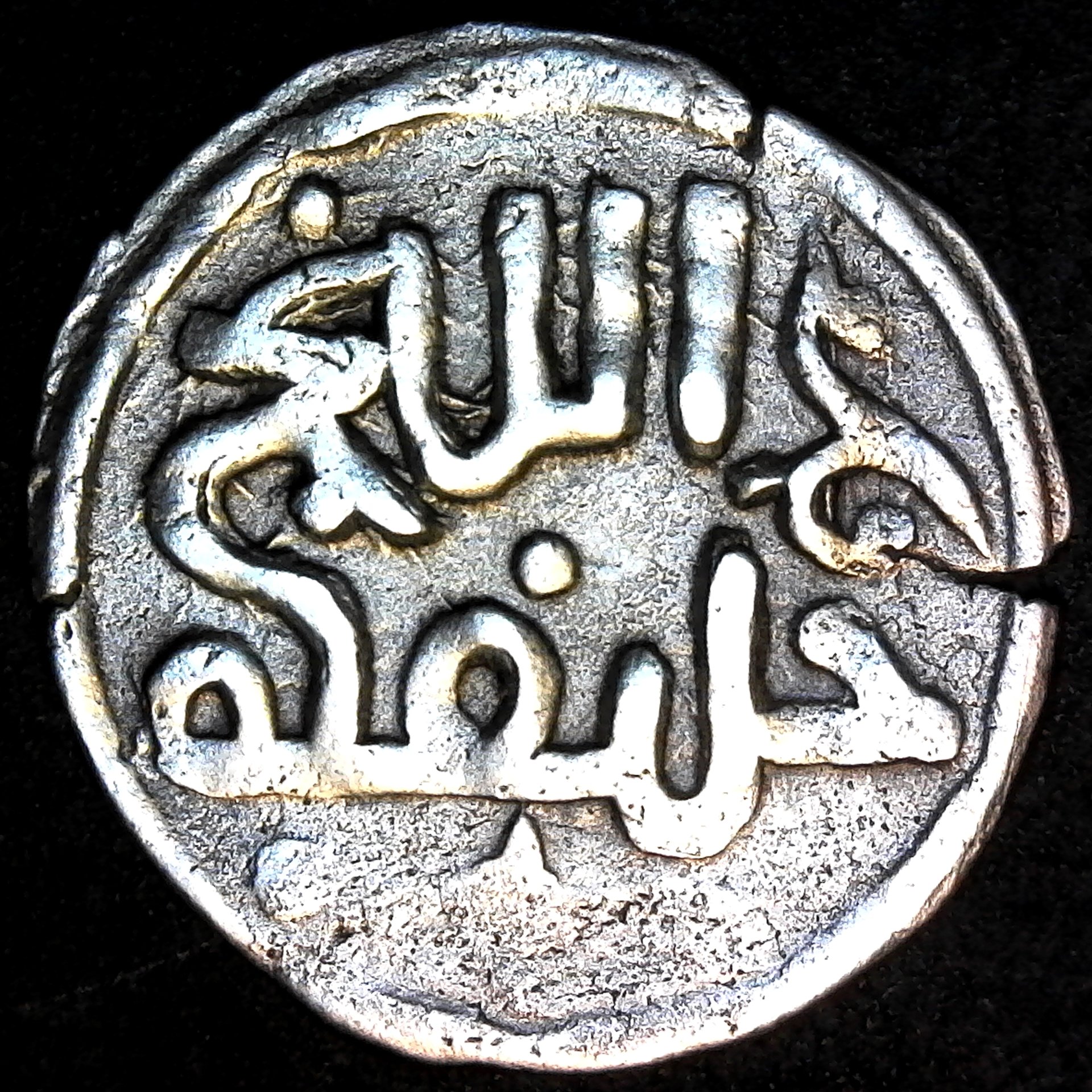 China - Early Chaghatayid, AR dirham Kaiyalyq 660's AH obv.jpg