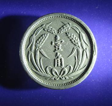 China EAST HOPEI reverse.JPG