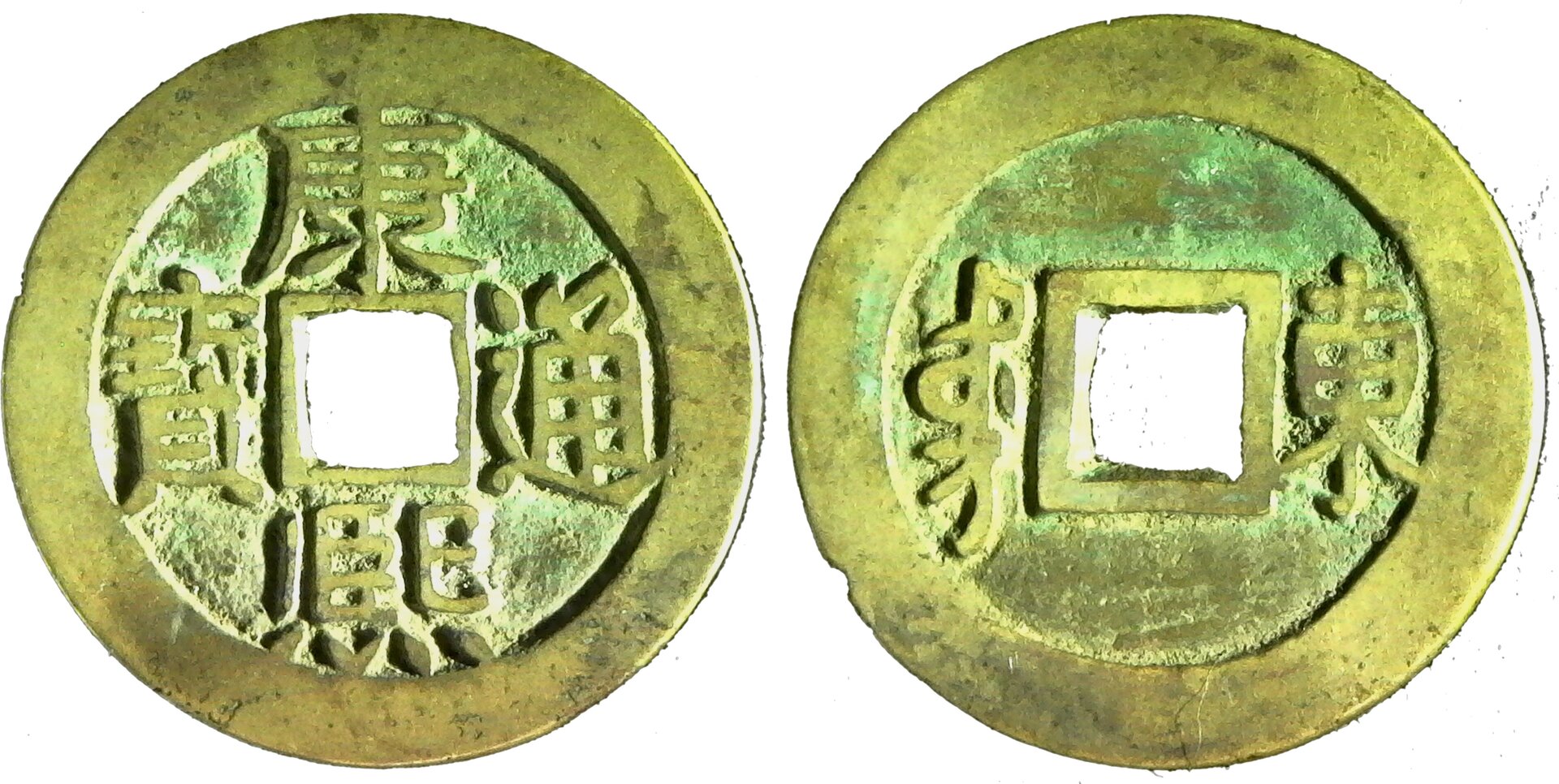 China Emperor K’ang Hsi Shantung Province cash Scj# 1426 obv-side-cutout.jpg
