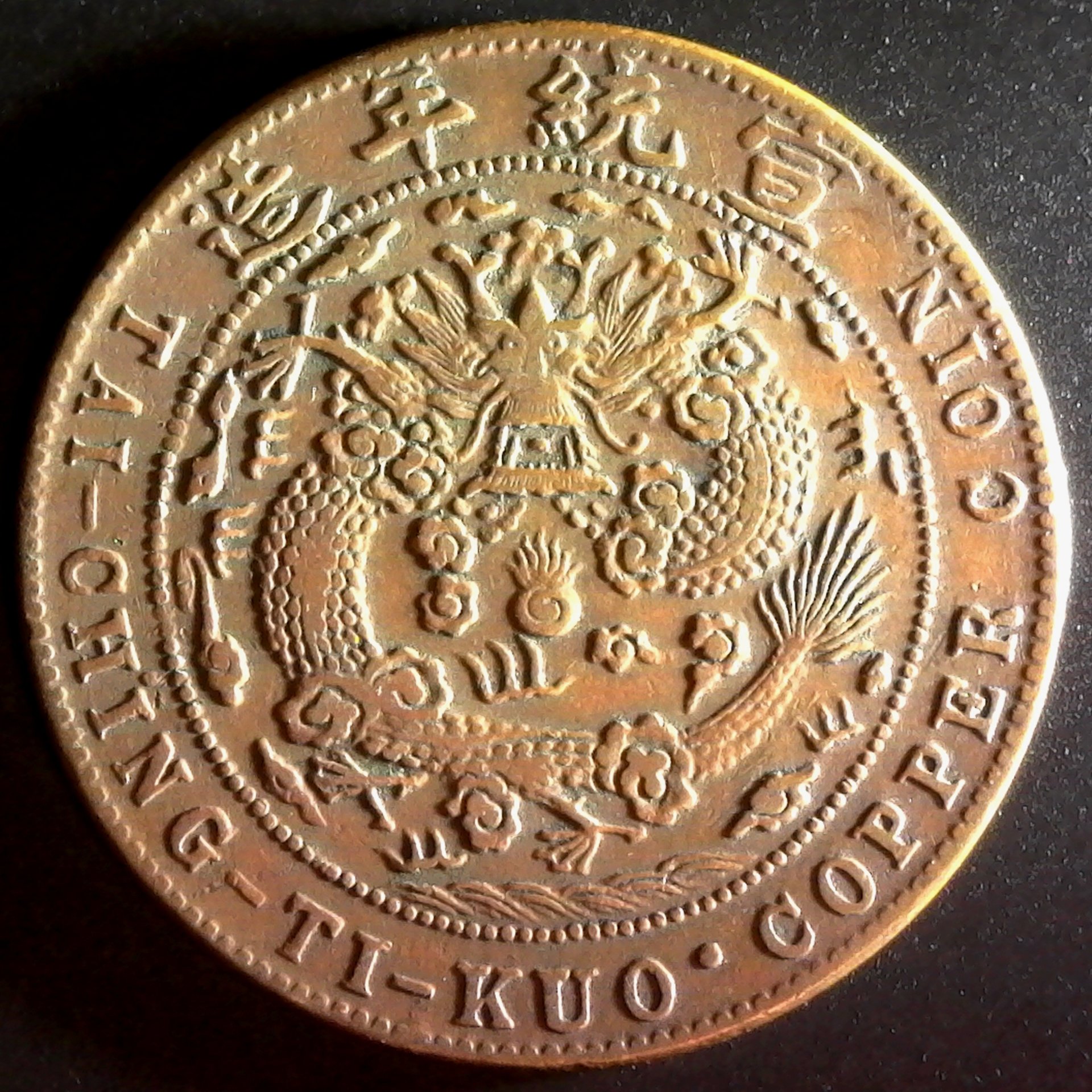 China Empire 20 Cash 1909 Y21 1 obverse.jpg