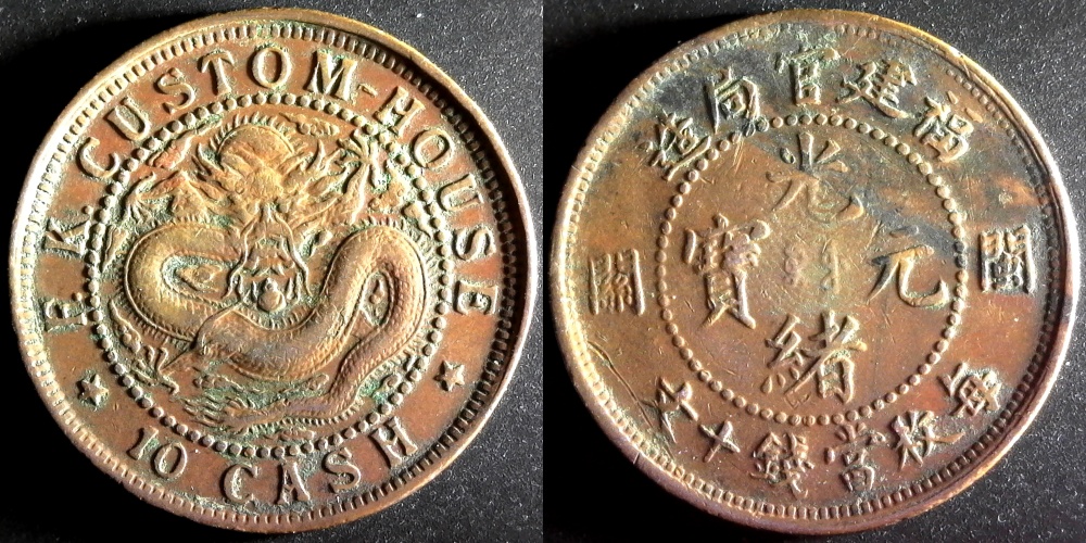 China F K Custom House 10 Cash obverse-side.jpg